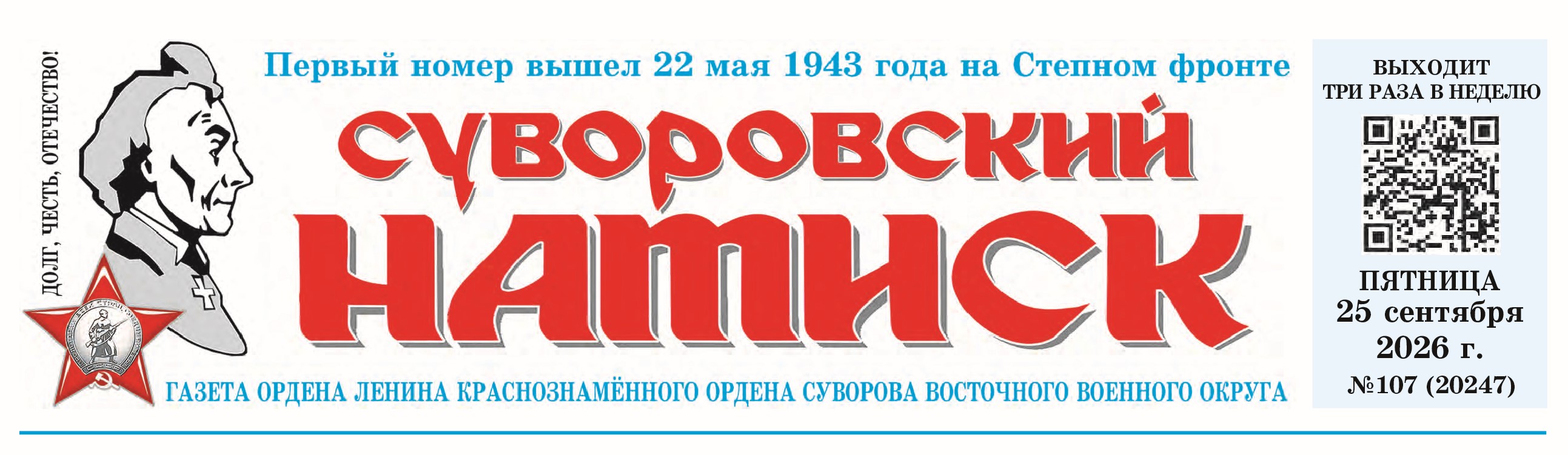 Без срока давности